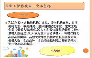 餐饮服务食品安全操作规范培训