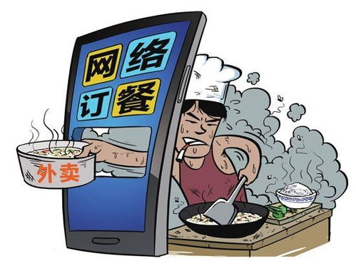 加强线下线上监管,保障网络订餐安全