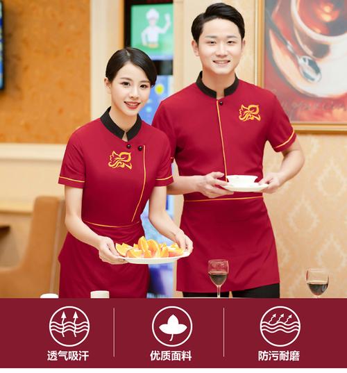 西餐厅饭店火锅店餐饮服务员上衣加围裙刺绣金花45c0203010